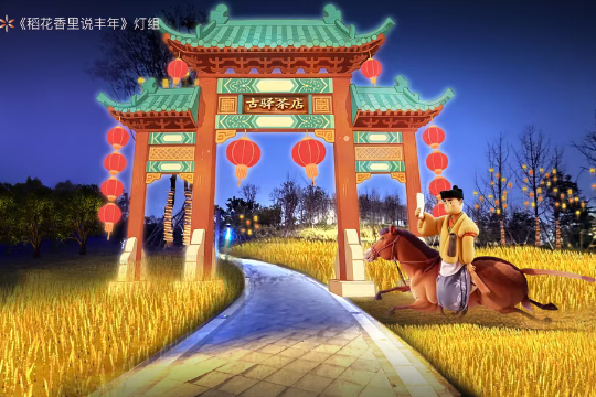 成都灯会集体官宣，期待值拉满~