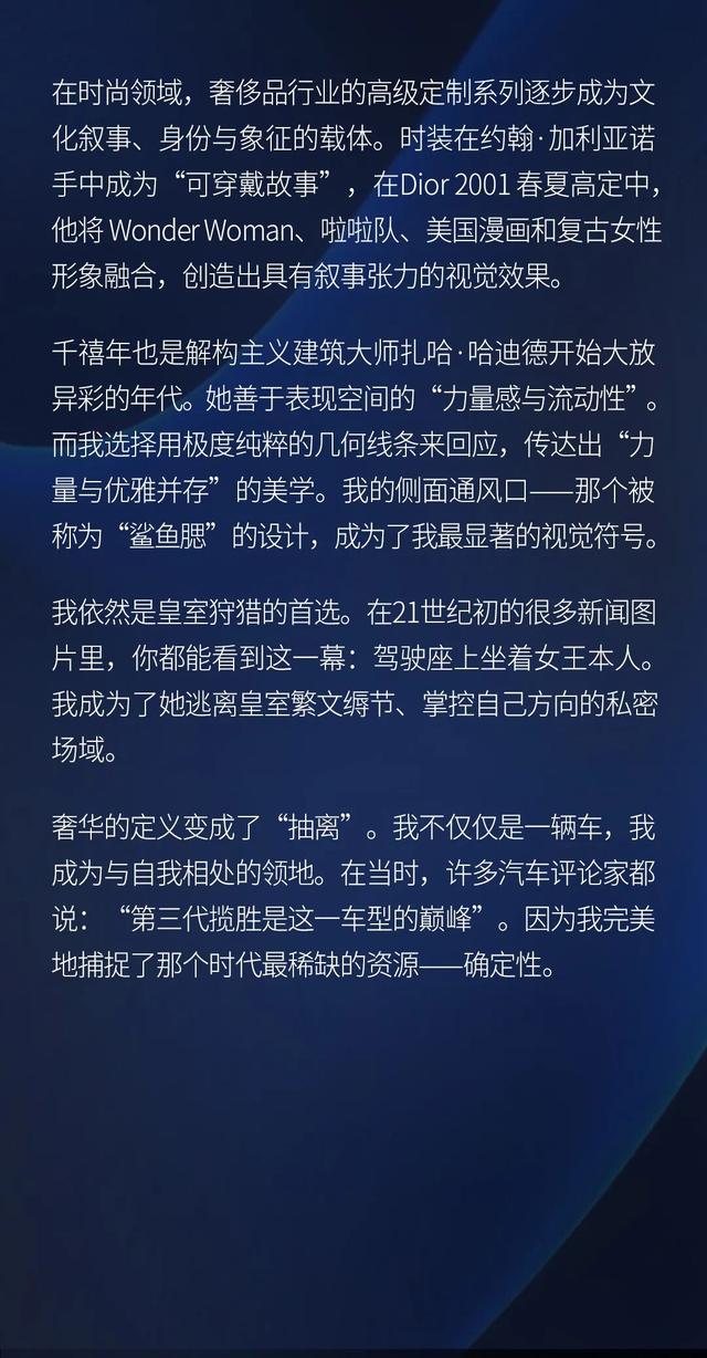 揽胜：穿越时代风景