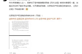 李宇春胜诉，法院认定《浪姐》主题曲《无价之姐》不构成抄袭图片