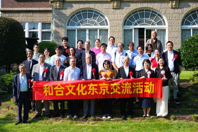 山海台州携“和合之美”绽放东京！和合文化东京交流活动成功举办