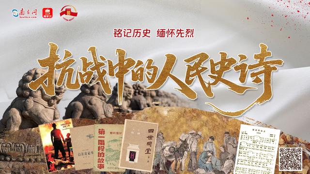 抗战烽火中的不朽艺魂