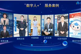 “All in AI”，开普云如何抢滩人工智能新风口？｜AI“诊脉行”①图片