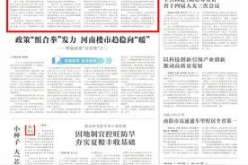 拼抢开门红 河南怎么干②图片