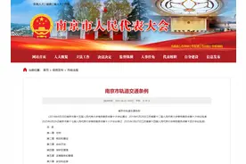 南京地铁新规来啦！禁止饮食改为禁止进食，折叠自行车可携带进站了图片