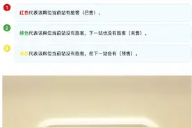 高铁座位指示灯怎么老变色？答案在此→图片