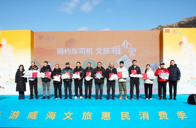 冬游威海 | 瞧！山海推介官，流动风景线