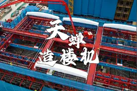 果然视频｜5天造1层楼，“天蝉”住宅施工机器人在青岛落地应用图片
