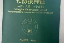 上海几乎家家必备的“绿本本”，开放新申请！不到2分钟搞定→图片