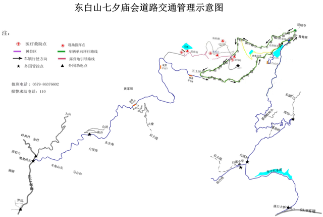 关于2025年东白山七夕庙会期间实施交通限制的公告