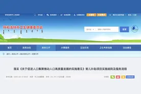 一地发布新政：生育三孩及以上补贴10万！图片