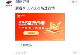 朋友圈投放开户广告的券商越来越多，各用啥招数打动流量？图片