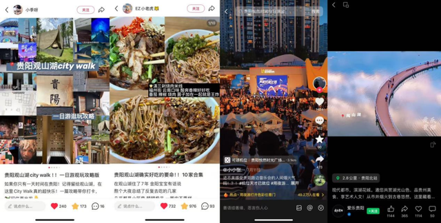 倒计时3天！观山湖区“宝藏小城发现行动”音乐节门票评选即将截止