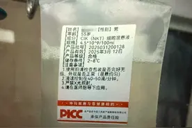 擅自使用细胞治疗肿瘤，一针超十万元！这家公立医院相关业务停诊，全额退费图片