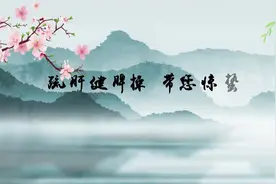 惊蛰养生，养肝疏肝是重点图片