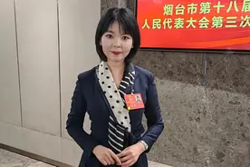 烟台市人大代表王晓楠：打造文旅化多元化沉浸式的机场商业生态图片