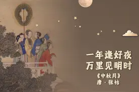 明月照古今图片