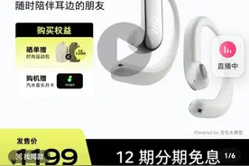 字节布局AI硬件：首款智能体耳机售价1199元，接入豆包大模型图片