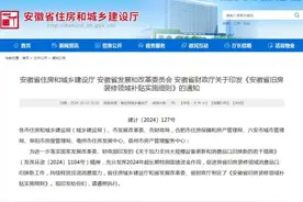 最高5万元，这些房子装修也有补贴！图片
