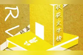 发现班宇、索南才让的收获文学榜，2023年选出了哪些作品图片