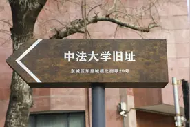 踏访中法大学旧址 重温留法勤工俭学史图片