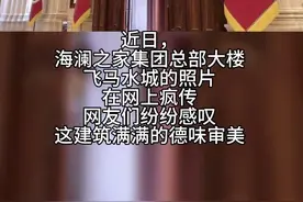 海澜之家总部建筑风格引关注 网友：德味审美图片