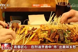 青春匠心｜可上大雅之堂可入弄堂小巷 看“90后”在烈油烹香中的美味探索图片
