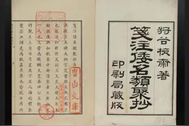 庄帆︱中日学术交流的视差：杨守敬未刊书信四封及佚文一篇图片