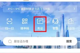 人口类业务代办操作指南→图片