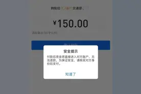 开车收到这种“罚单”，千万别缴费！图片