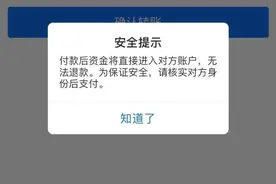 开车收到这种“罚单”，千万别缴费！图片