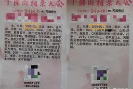 壹点动心·七夕千佛山相亲大数据来了！本科及以上学历占80%图片