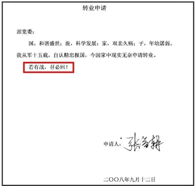 这就是中国军人