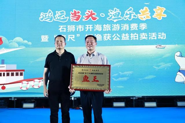 渔获拍卖、电竞、美食、划拳争霸！ 石狮市开海旅游消费季点燃夜经济