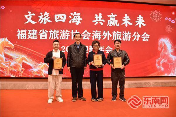 文旅四海 共赢未来——福建省旅游协会海外旅游分会举办2026迎新年会