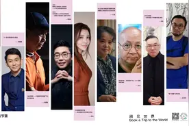 阅见世界 悦享生活！阅读盛典即将启幕，文化群星照耀花城图片