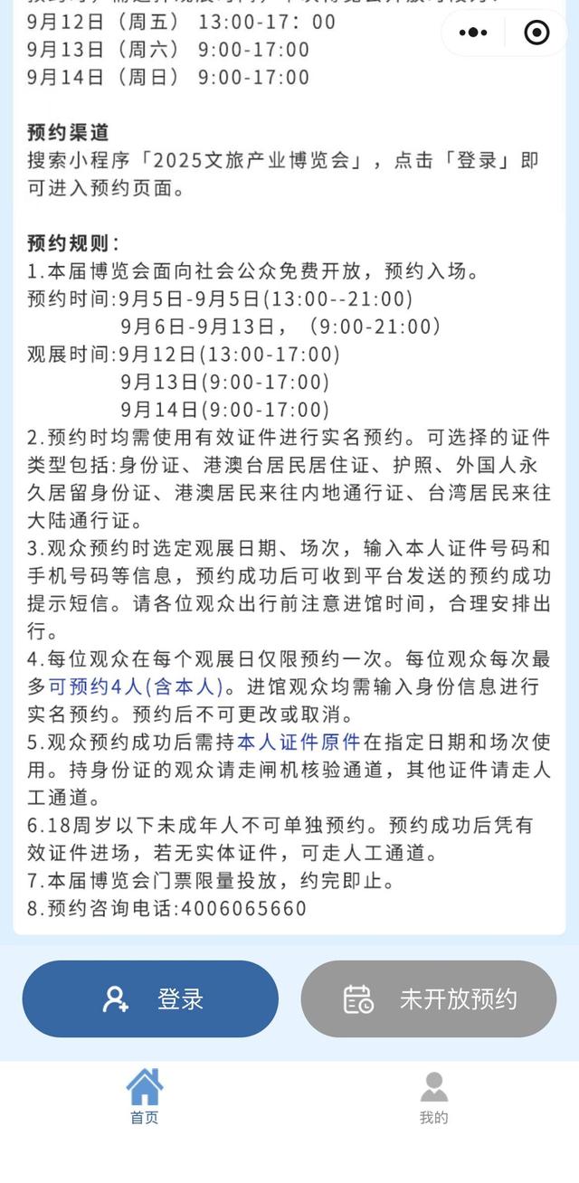 环球、港迪、国博、故宫都来武汉，免费预约即将开启