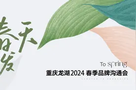 三大产品上新   重庆龙湖的“重头戏”来了图片