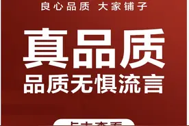 “打假”事件反转，良品铺子稳了？图片