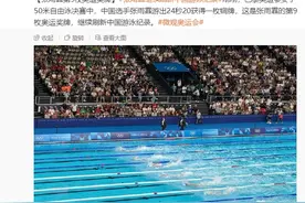 第9枚奥运奖牌！张雨霏女子50米自由泳决赛夺铜，继续刷新中国游泳纪录图片