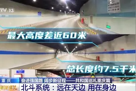 “北斗+5G 驾车放心走” 重庆重新定义交通体验图片