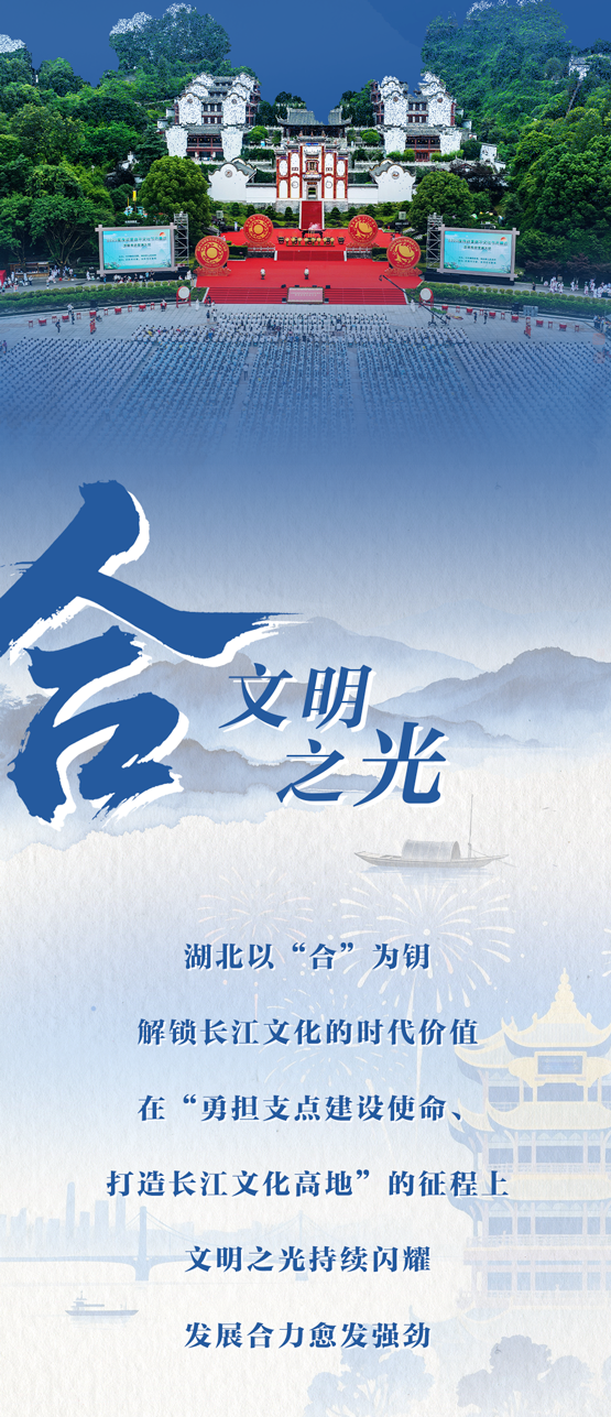 河·和·合，潮涌长江