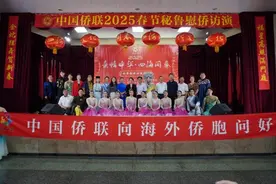 跨越山海，只为那份深深的亲情——“亲情中华·四海同春”欢聚秘鲁利马图片