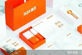 “1688源选”想做下一个SHEIN图片