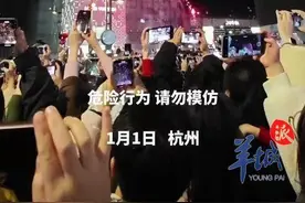 2025年第一个“踩缝纫机”的人出现了｜一周警报图片