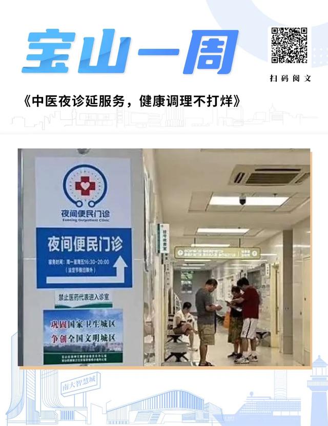 宝山一周概览｜宝山滨江180米高空新玩法，勇敢的人先赏美景！“三店齐开”激发市民消费热情……