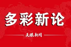 【多彩新论】让“背诗免票”的普惠善意更好彰显图片