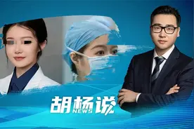 谁在为特权开绿灯？董袭莹为何能美美隐身，真相何时公之于众视频封面