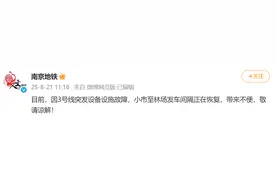 南京地铁3号线突发设备故障图片