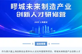 专属未来制造产业创新人才的2天研修营，报名开启→图片