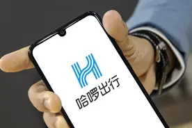 打顺风车后连续7天凌晨被免密支付21笔钱，哈啰：账户被盗，已报警图片